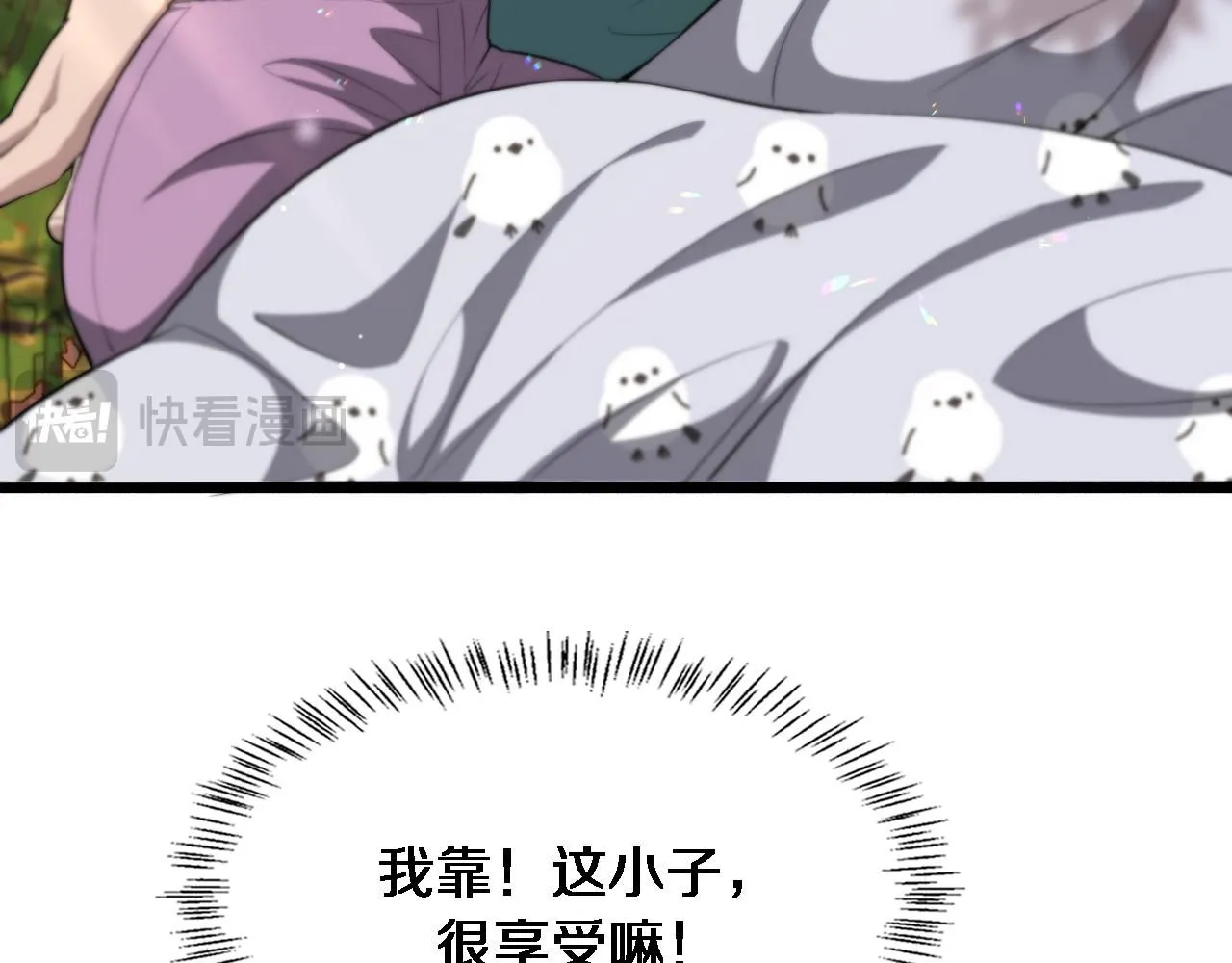 第248话 系统不行？太行了！32