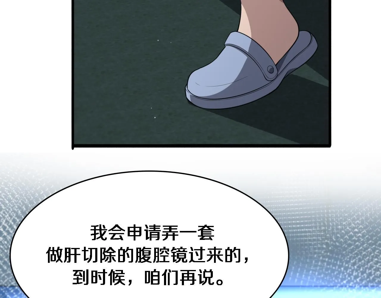 第246话 严重失态95