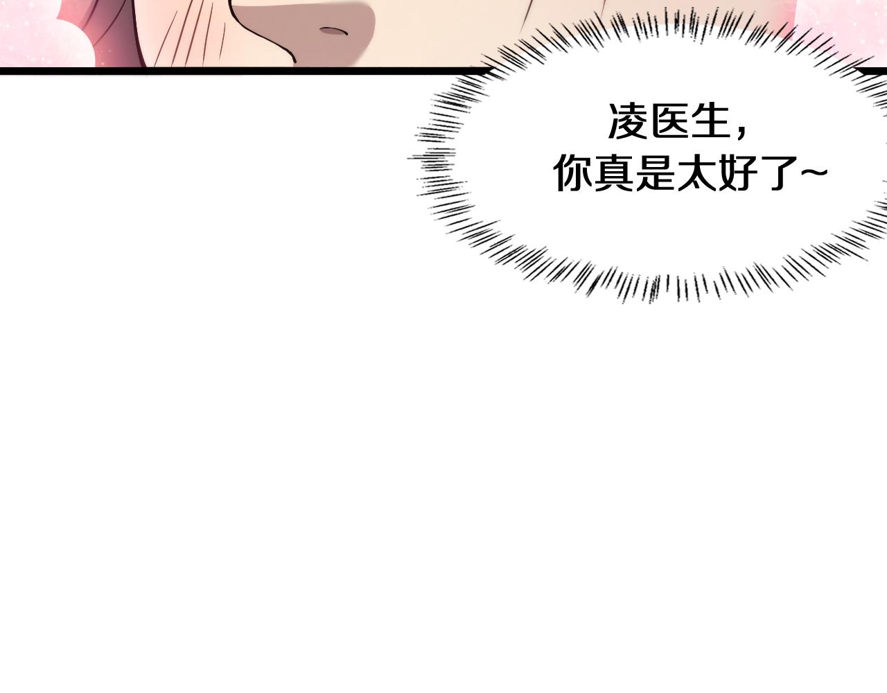 第132话 有的病，治不好101
