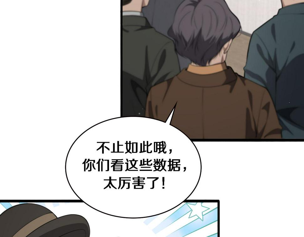 第200话 这凌医生，拿不下！25