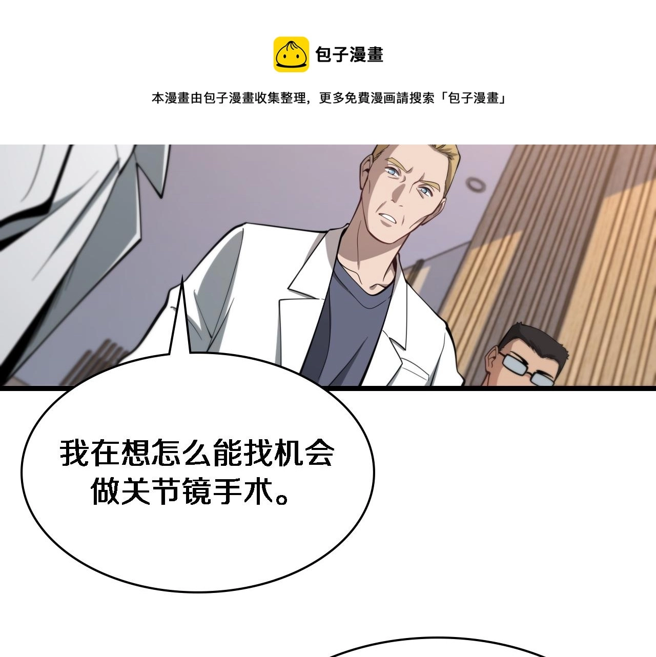 第110话 我要凌然的资料！100