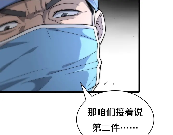 第23话 热泪盈眶75