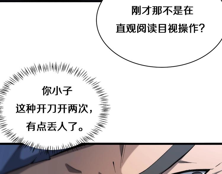 第26话 开刀72