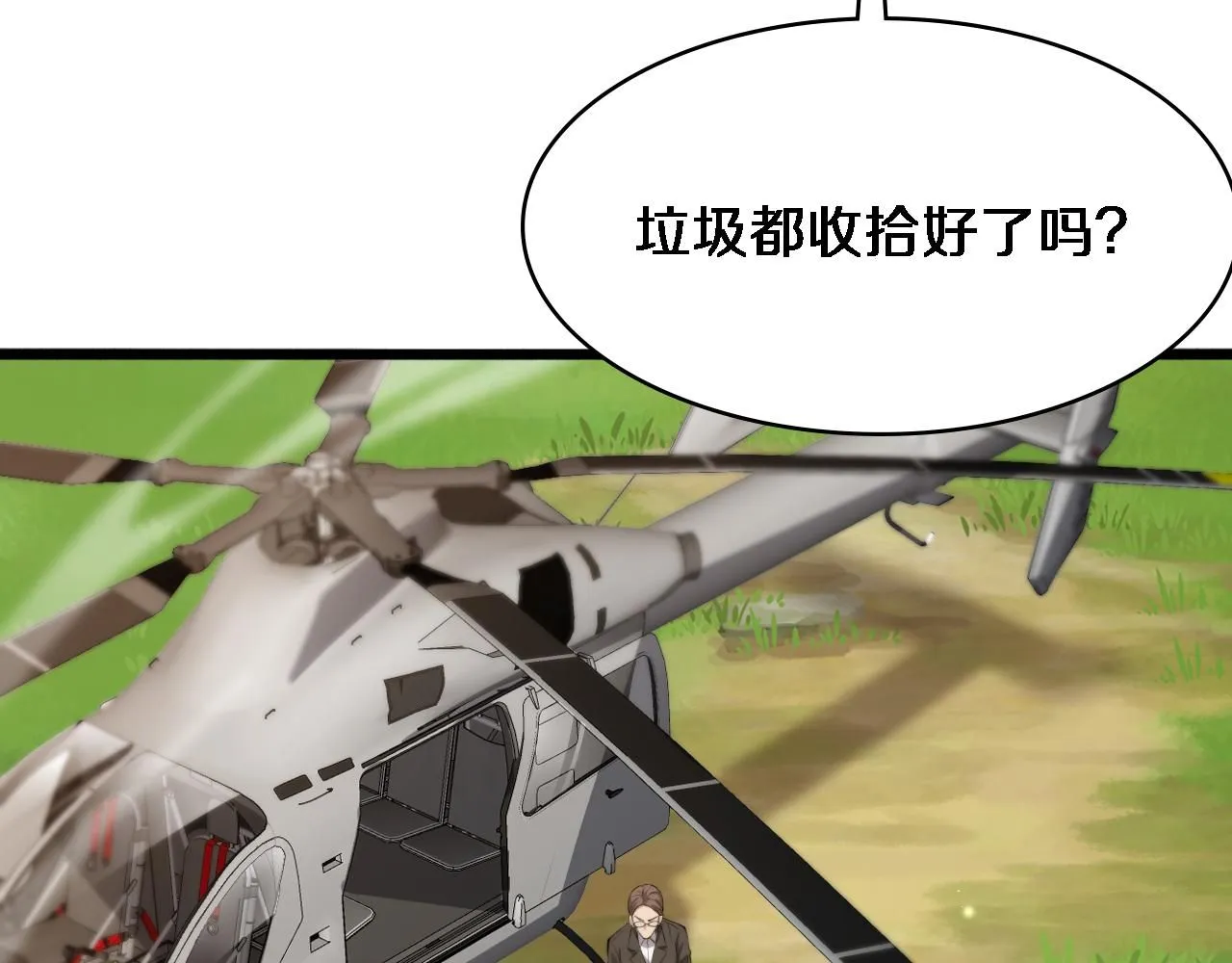 第248话 系统不行？太行了！44