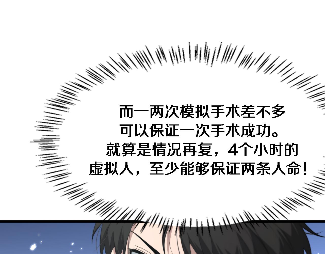 第186话 虚拟人52