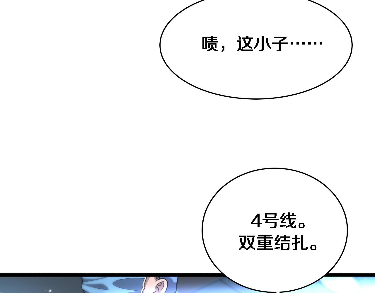 第145话 热止血，完美级！18