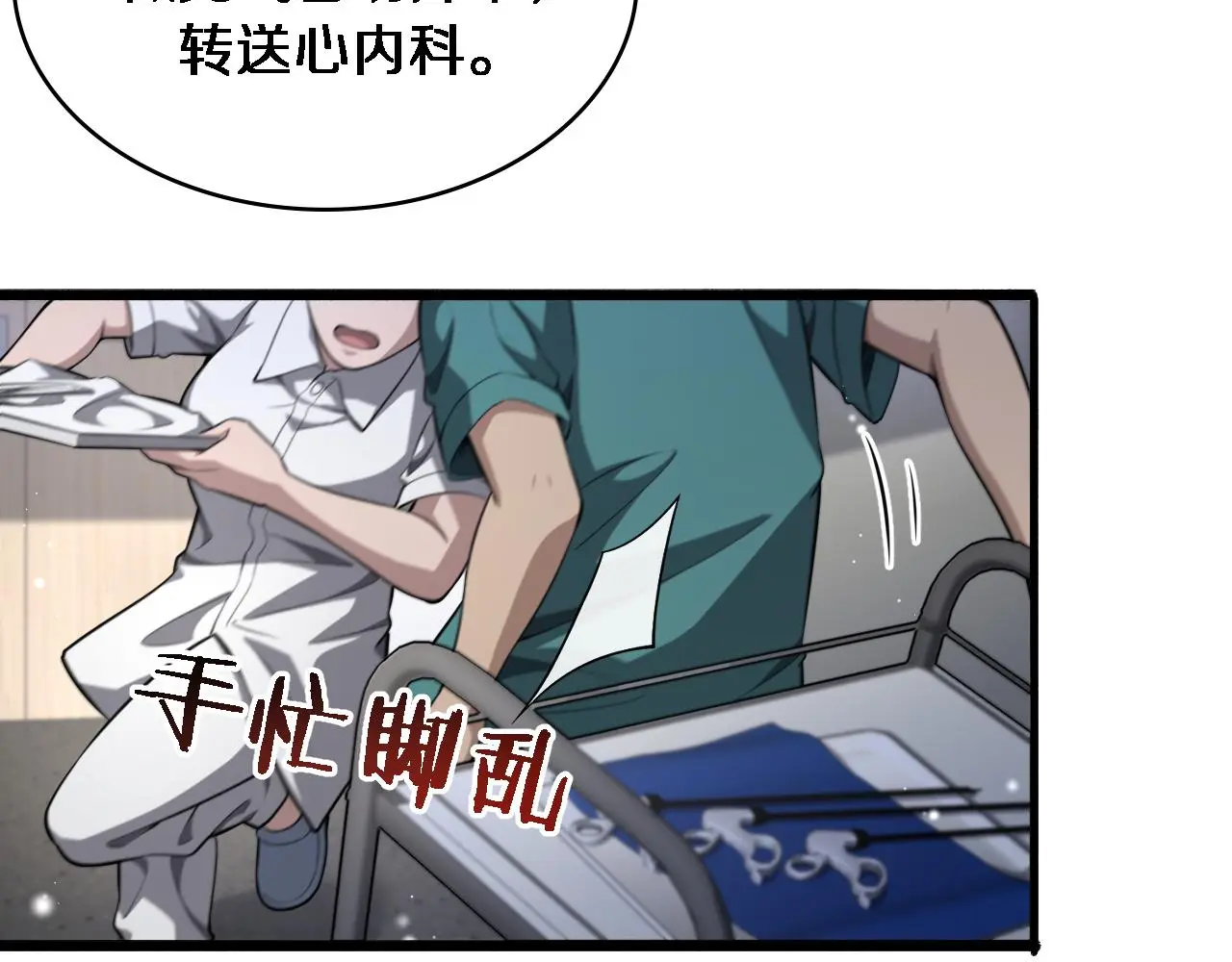 第252话 再混乱也不怕94