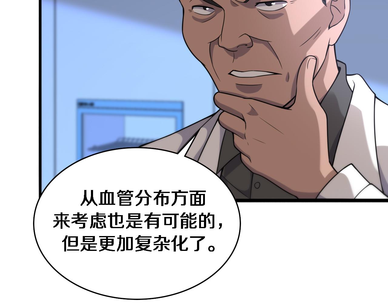 第82话 跟着感觉走47