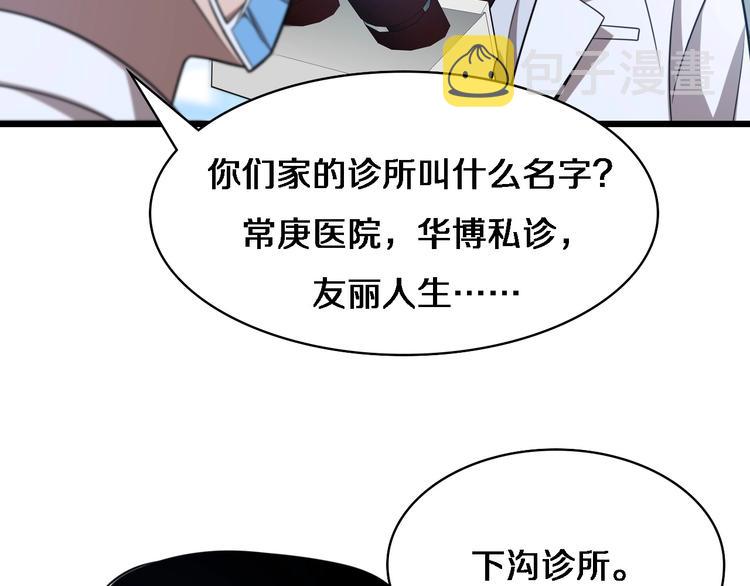 第3话 断尾续接缝合80