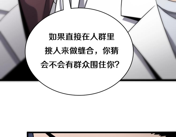 第8话 缝合流水线65