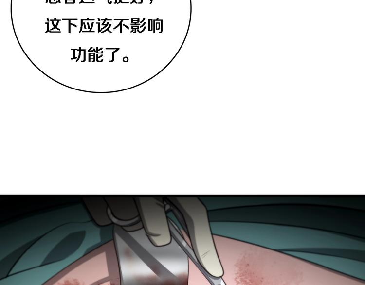 第13话 手术室47