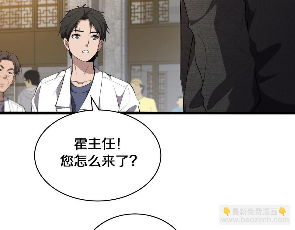 第208话 还是云医好21