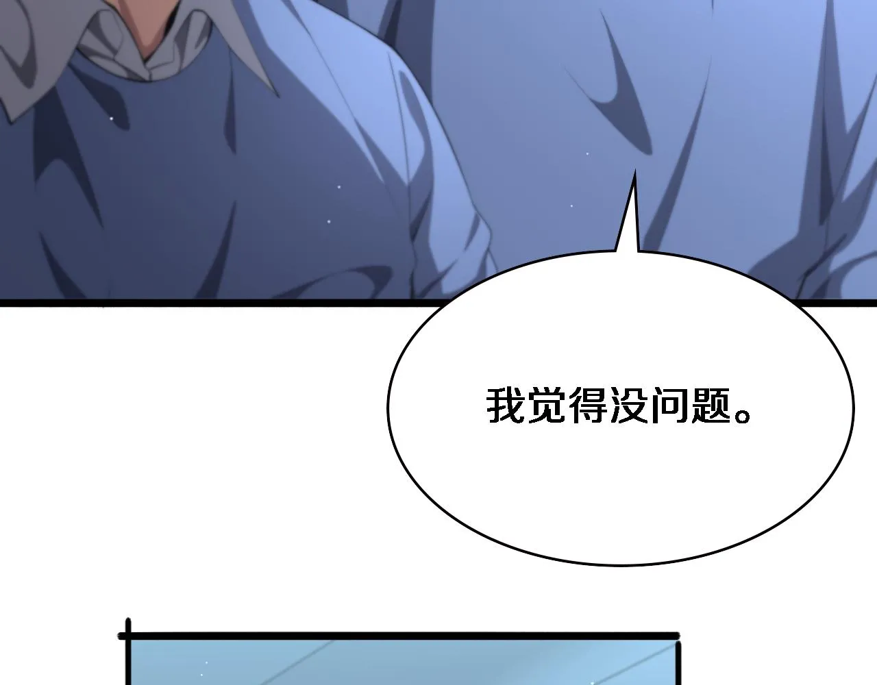 第216话 世界首创！13
