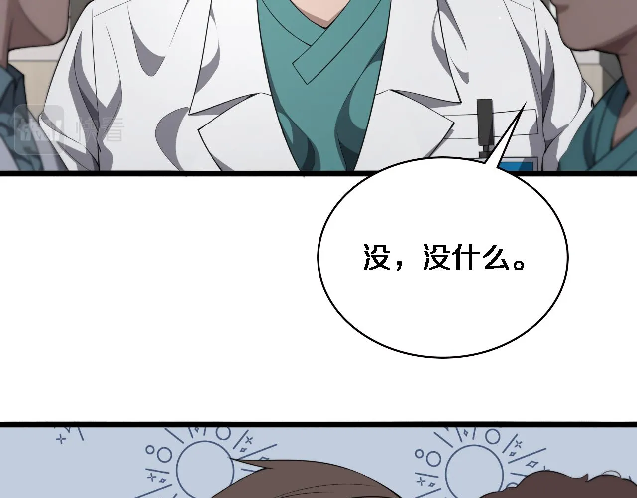 第231话 真的救世主！90