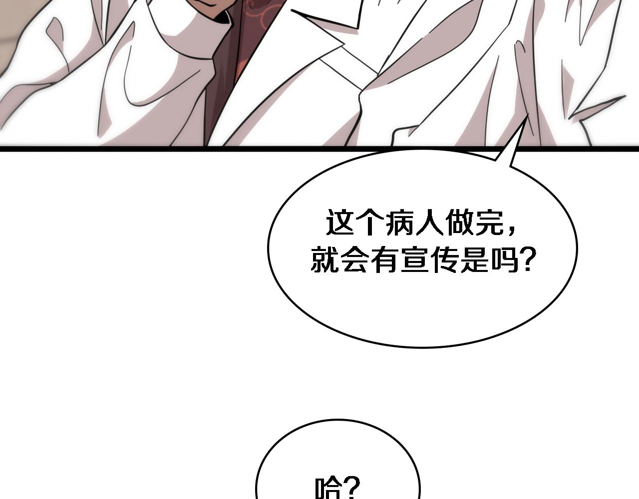 第112话 反向飞刀71