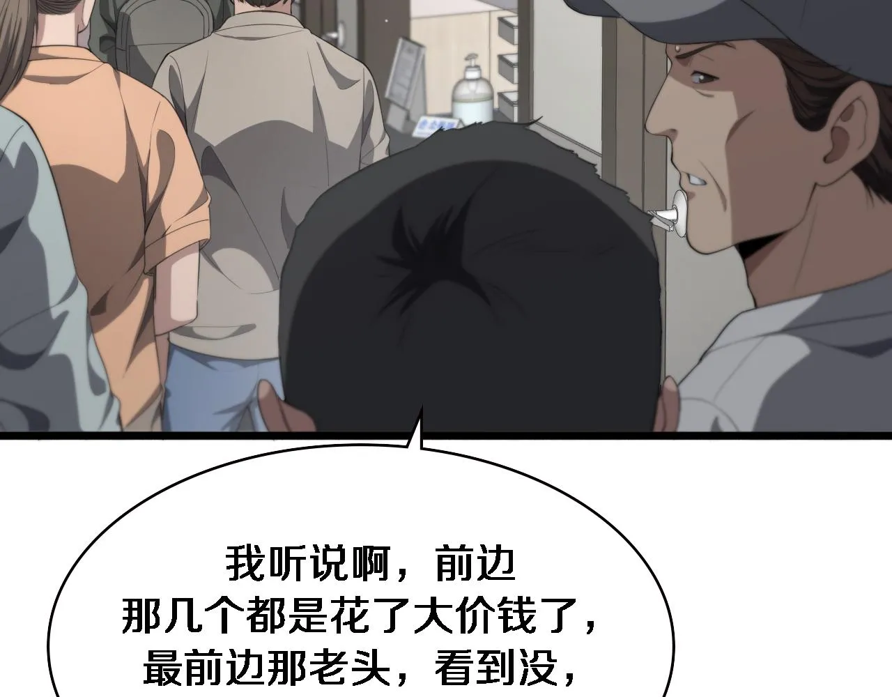 第229话 成为副高！85