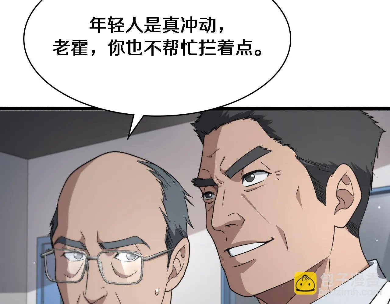 第234话 最大的难点？30