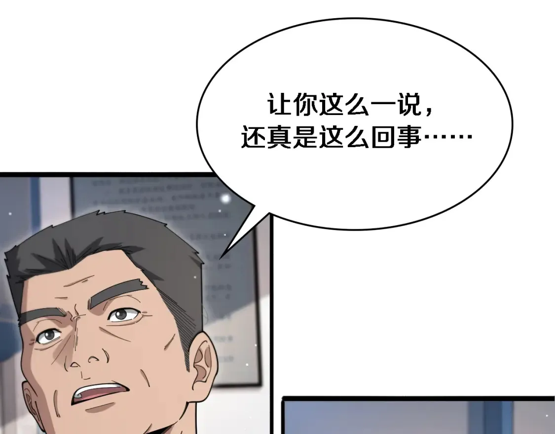 第267话 爱情事情双丰收的人！52