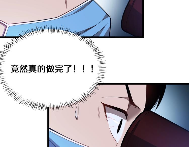 第3话 断尾续接缝合73