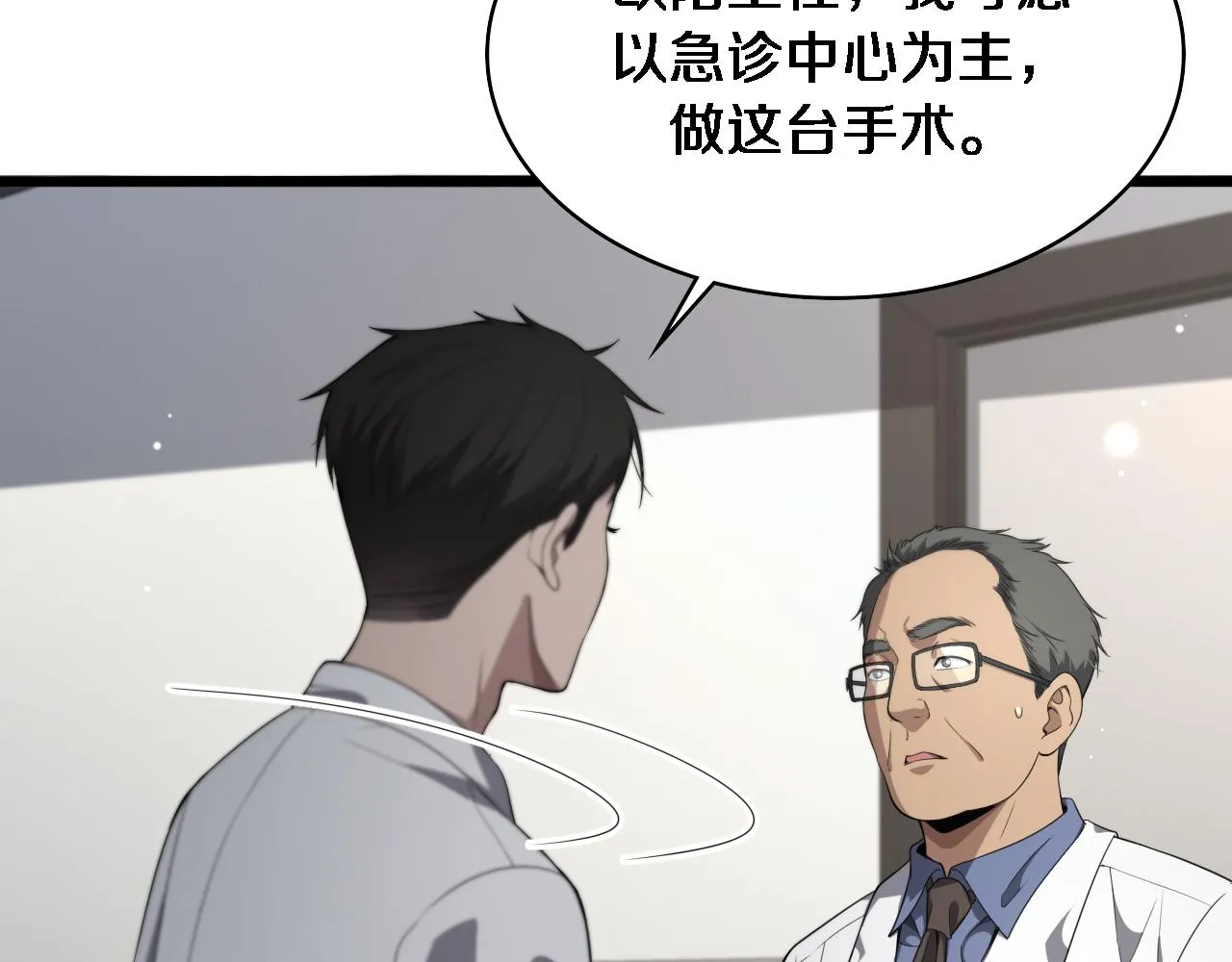 第233话 胃癌手术，接了！40