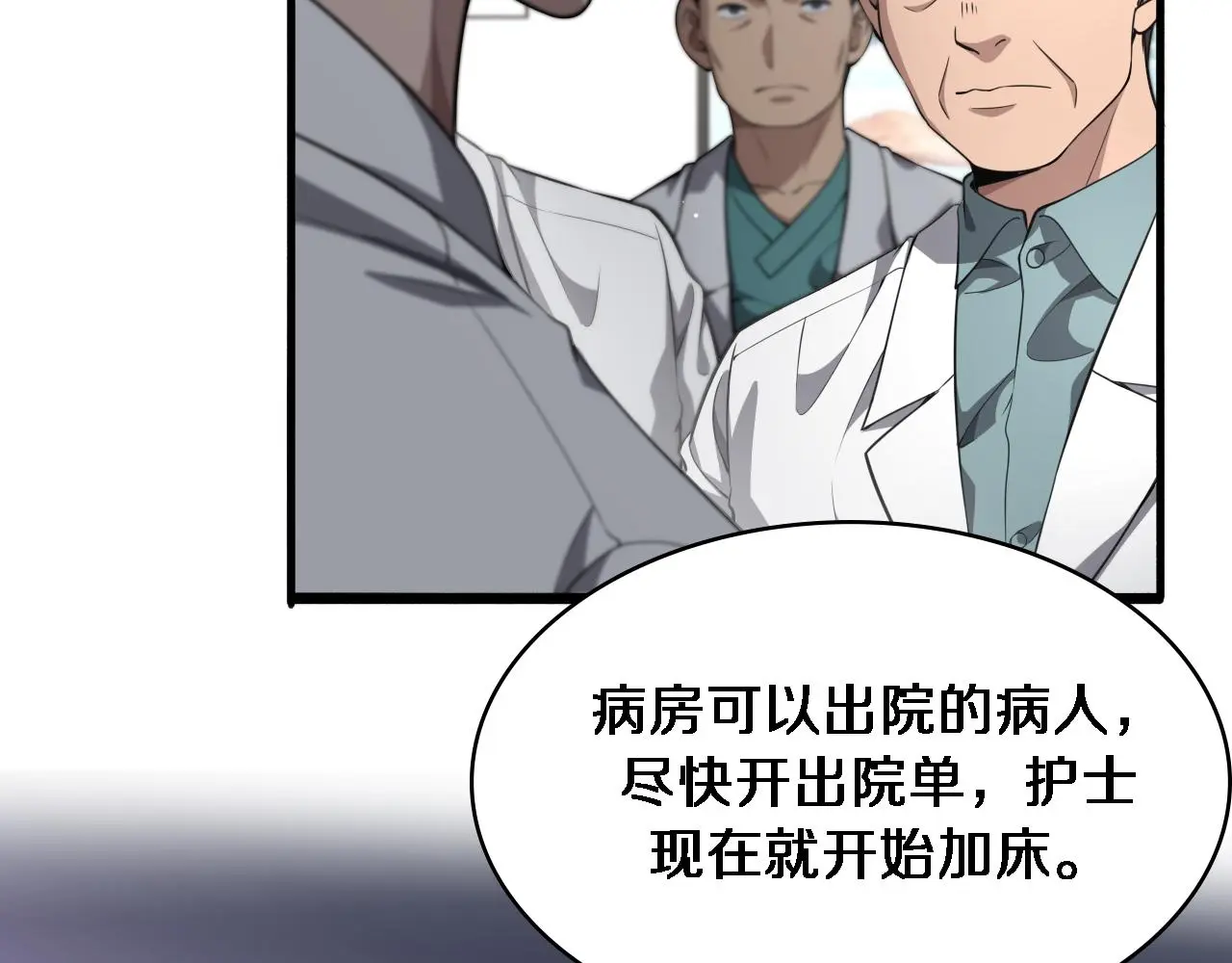 第252话 再混乱也不怕71