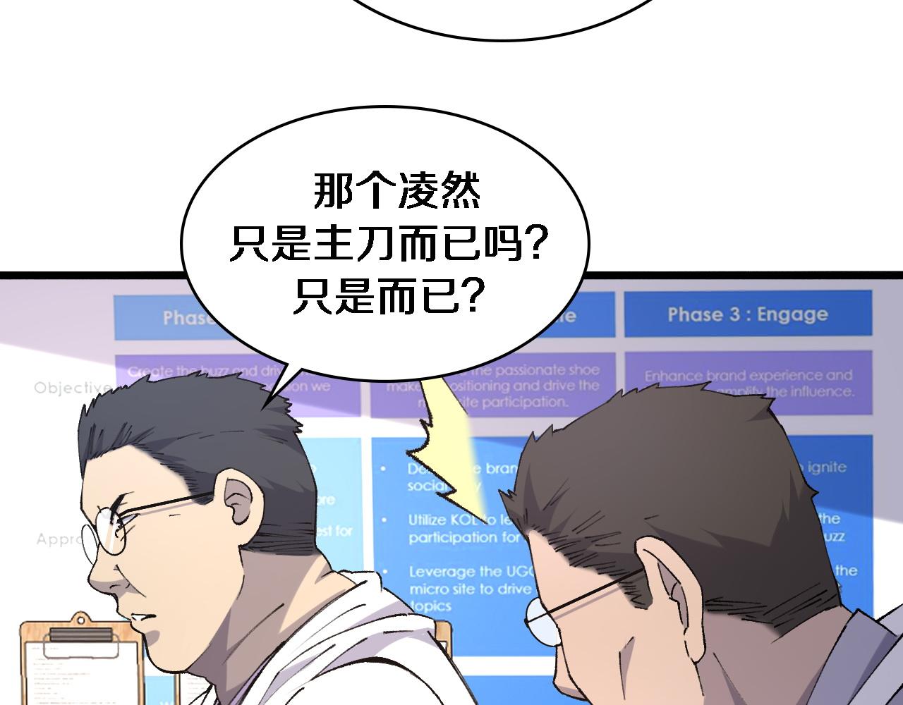 第87话 七成五18