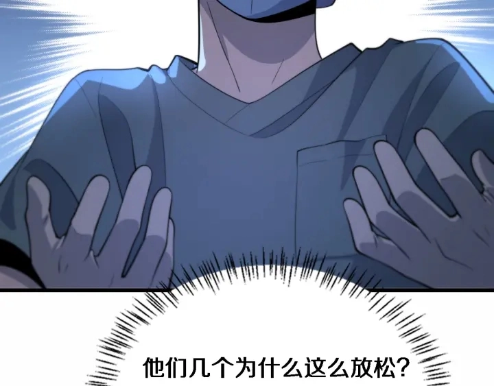 第53话 过山车般的体验96