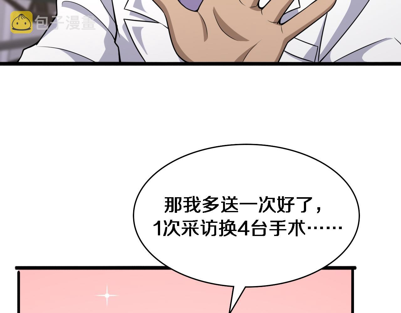 第92话 宝箱20连开33