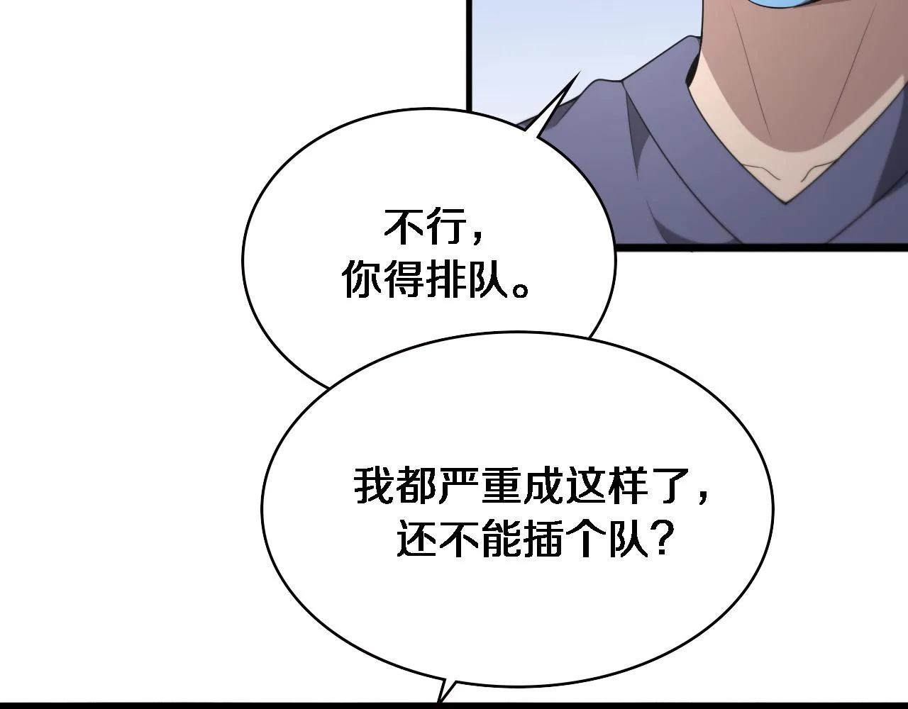 第222话 无敌的中国医生45