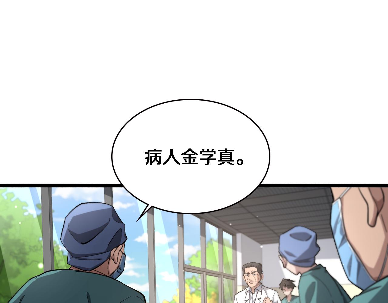 第171话 你先别走4