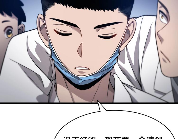 第8话 缝合流水线148