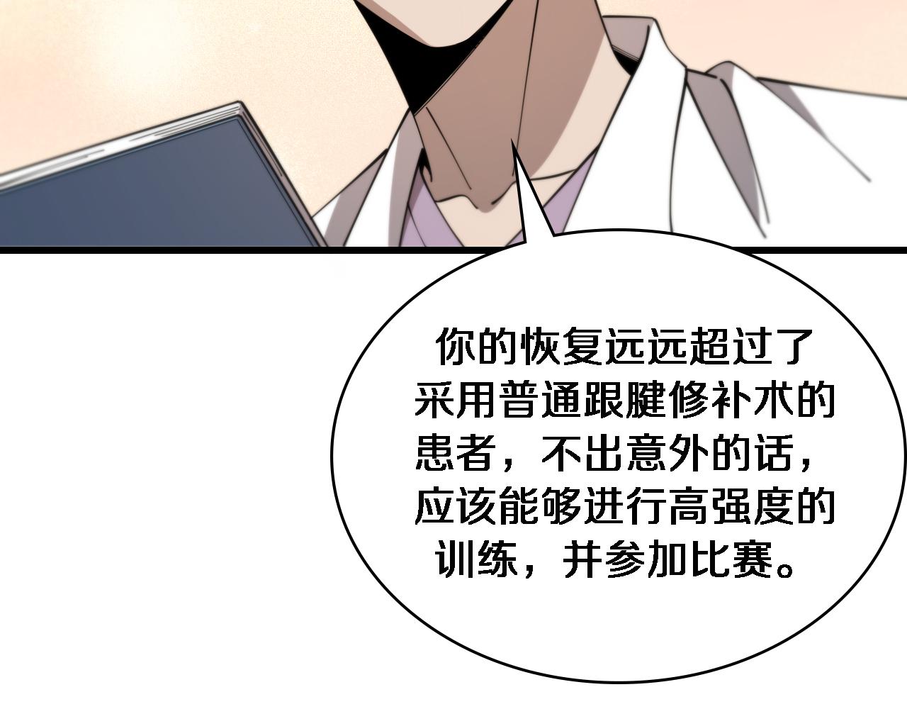 第93话 都听凌医生的77