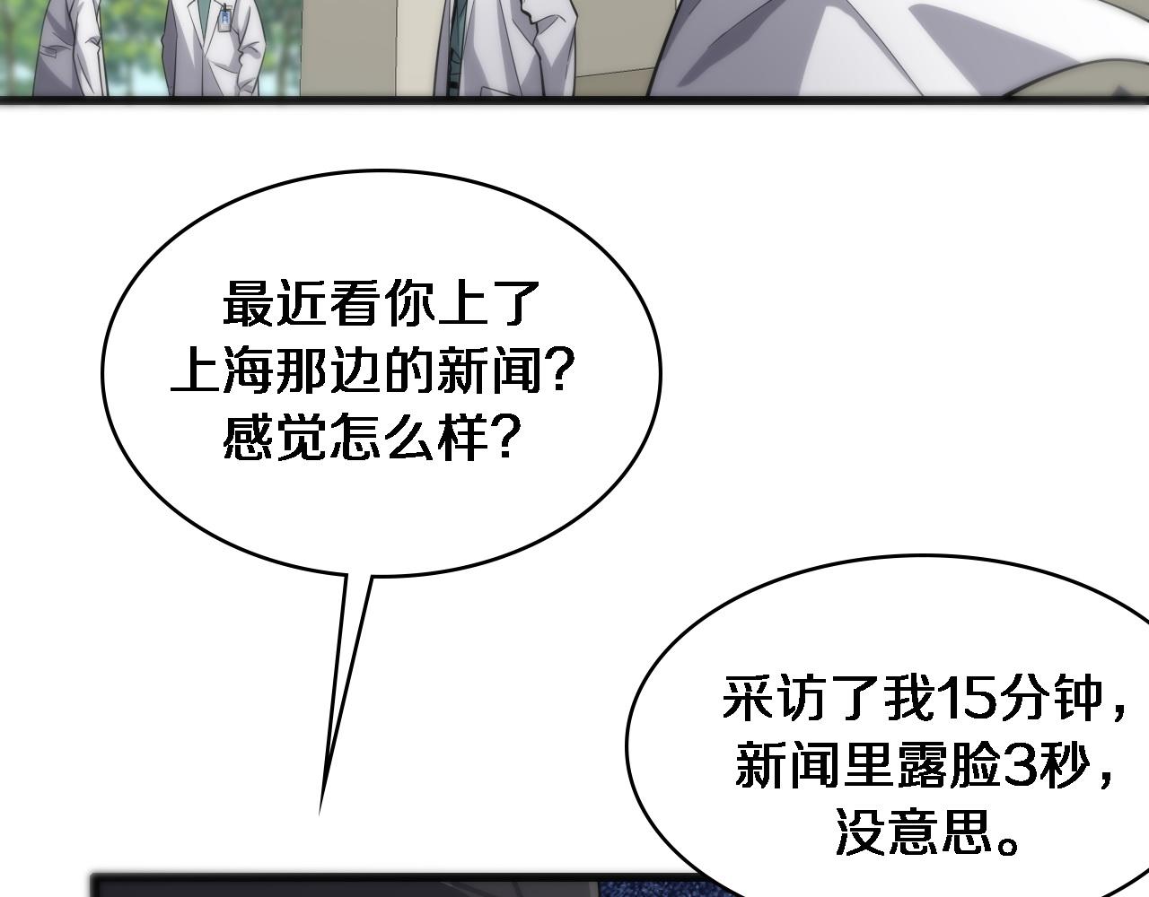 第95话 第一次做截肢手术42