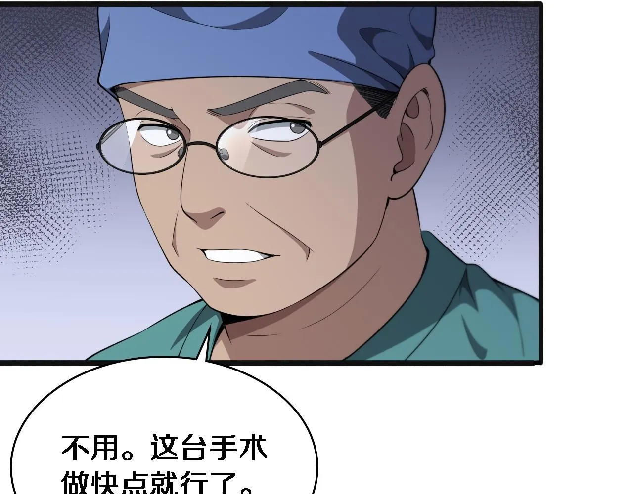 第239话 丰富知识体系54