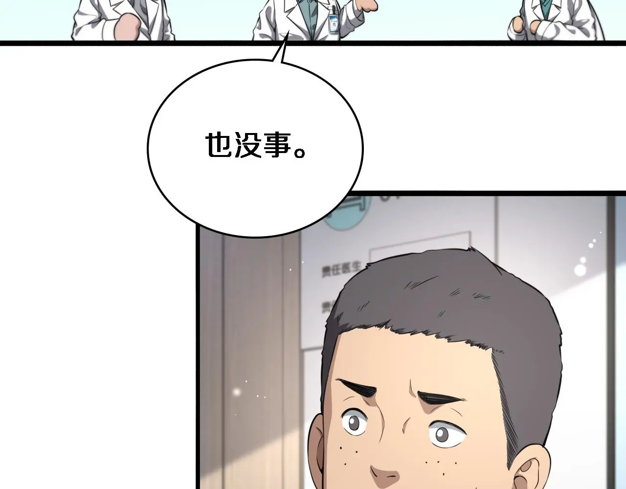 第252话 再混乱也不怕82
