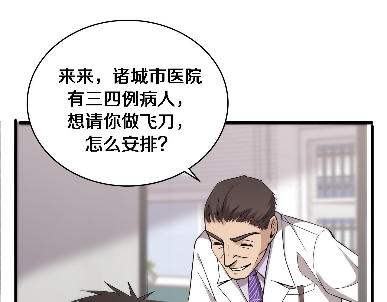 第120话 力所能及的事36