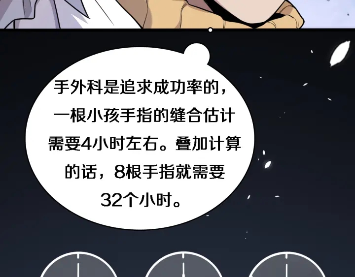 第57话 手术大宴开始69