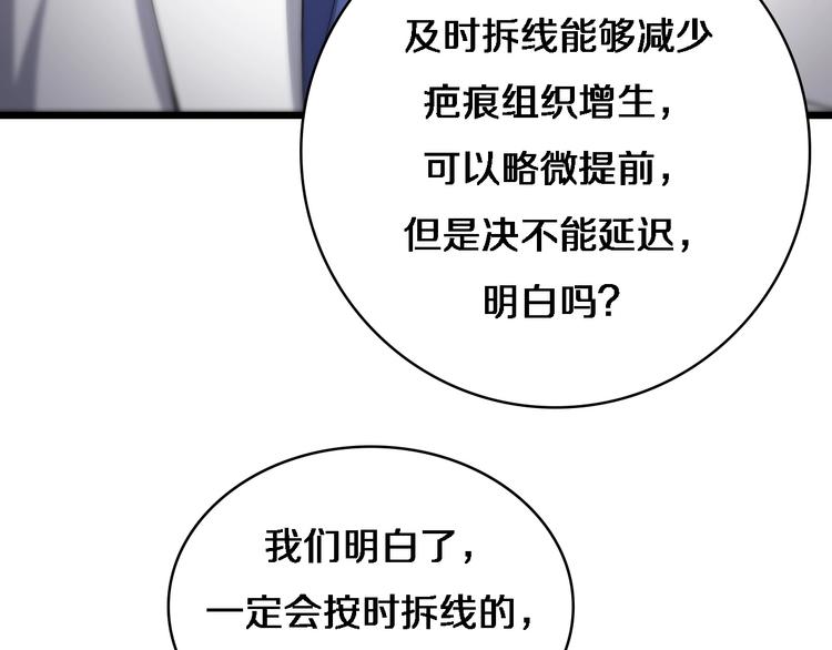 第11话 衷心感谢42