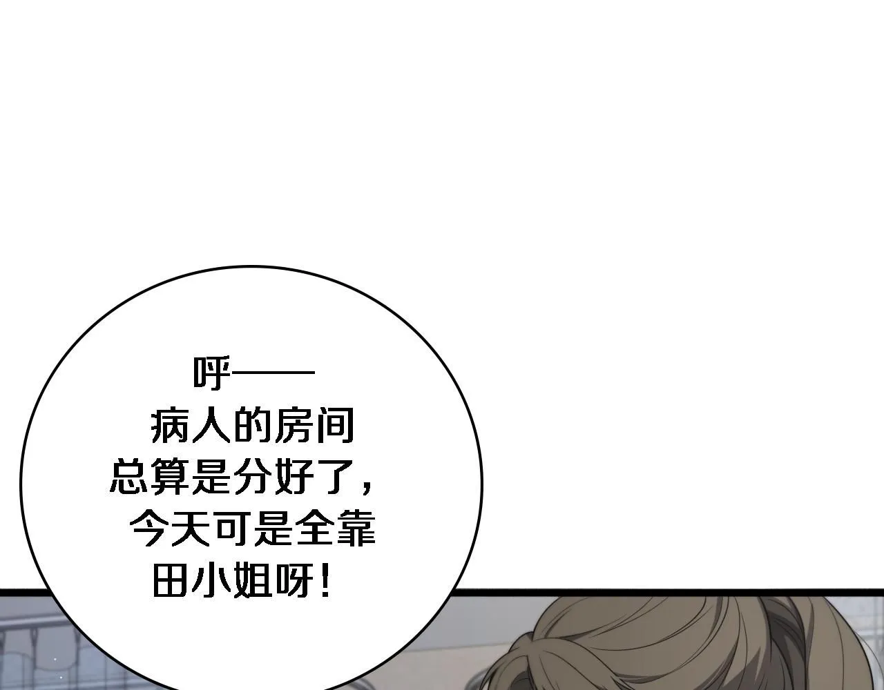 第242话 慈善家？爱情！96