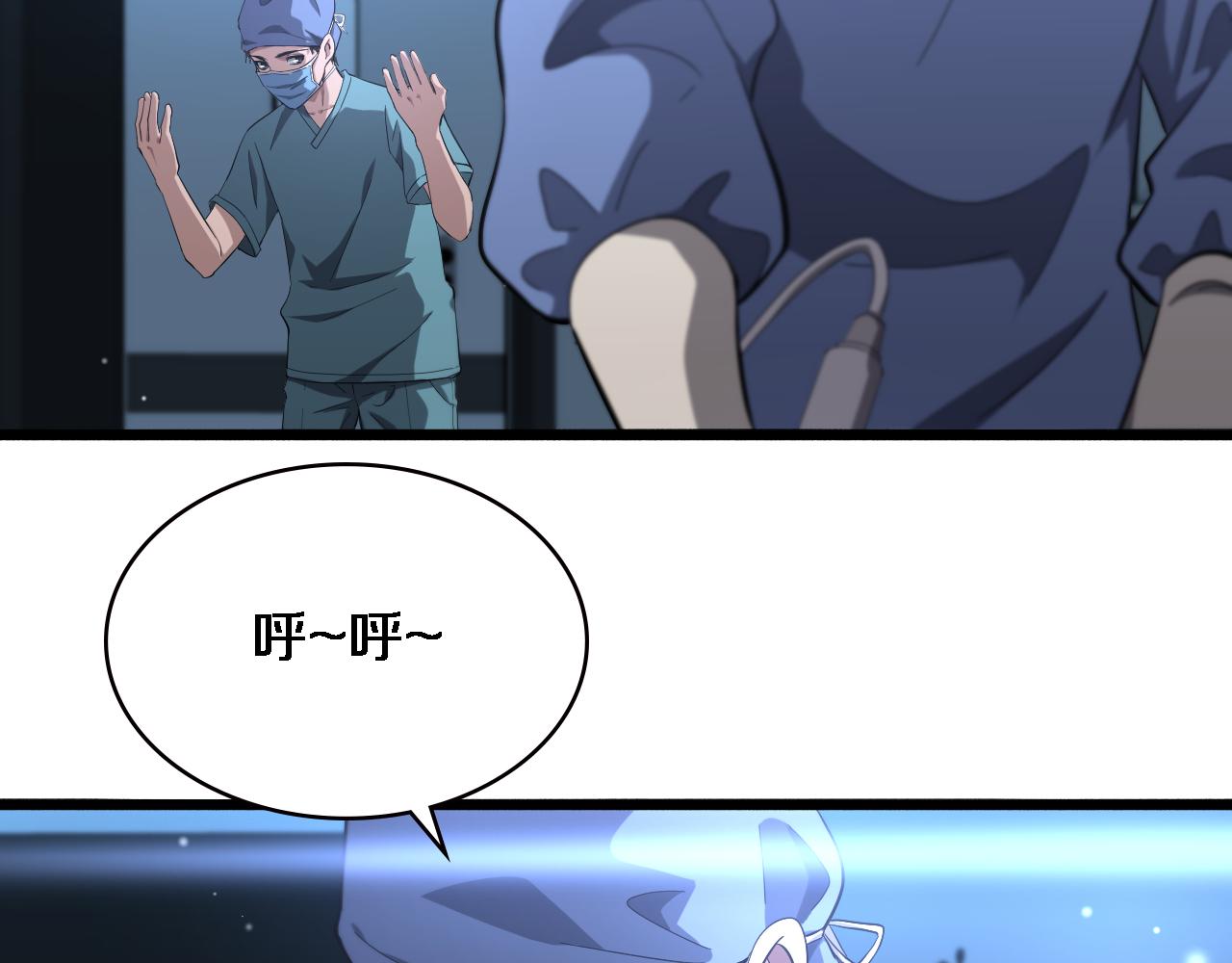 第161话 因祸得福69