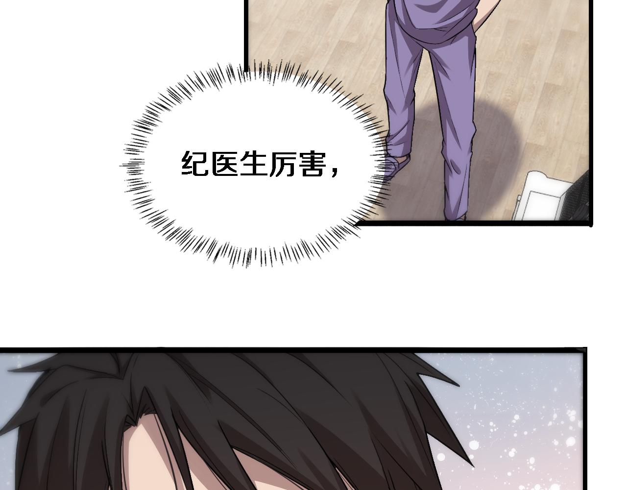 第116话 够用？不够用？69