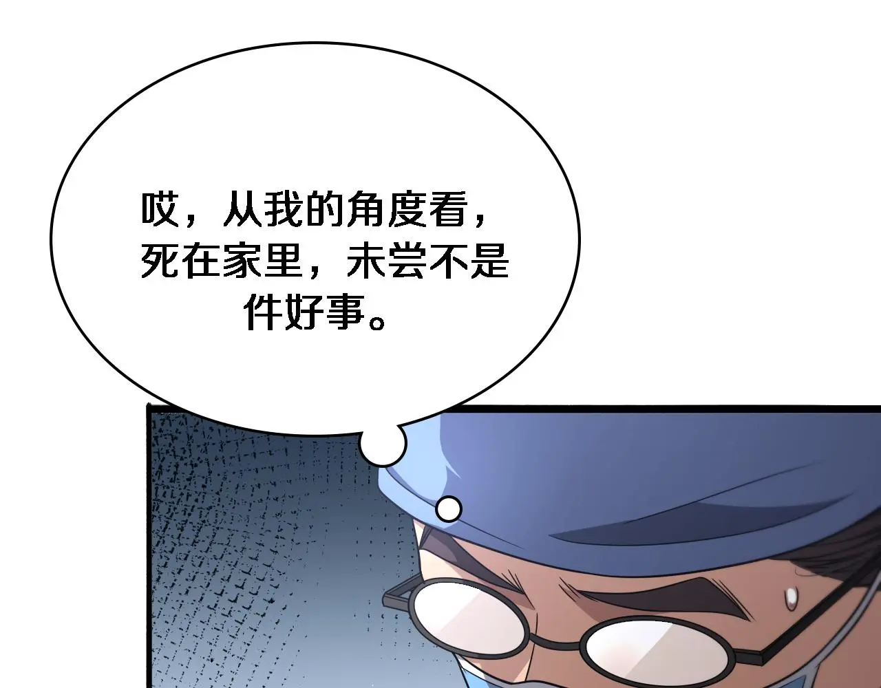 第255话 霍主任都说麻烦？22
