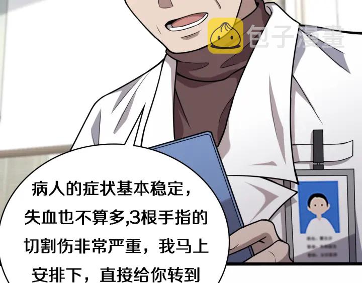 第53话 过山车般的体验41