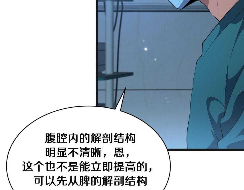 第209话 救人要友善72