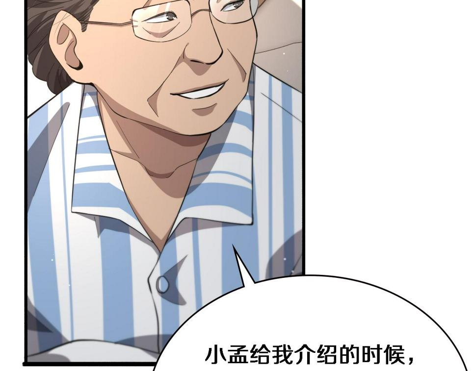 第195话 虚拟人真好用啊36