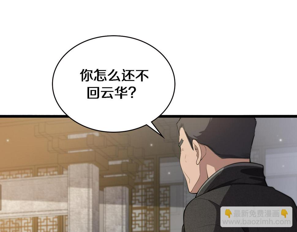 第208话 还是云医好20