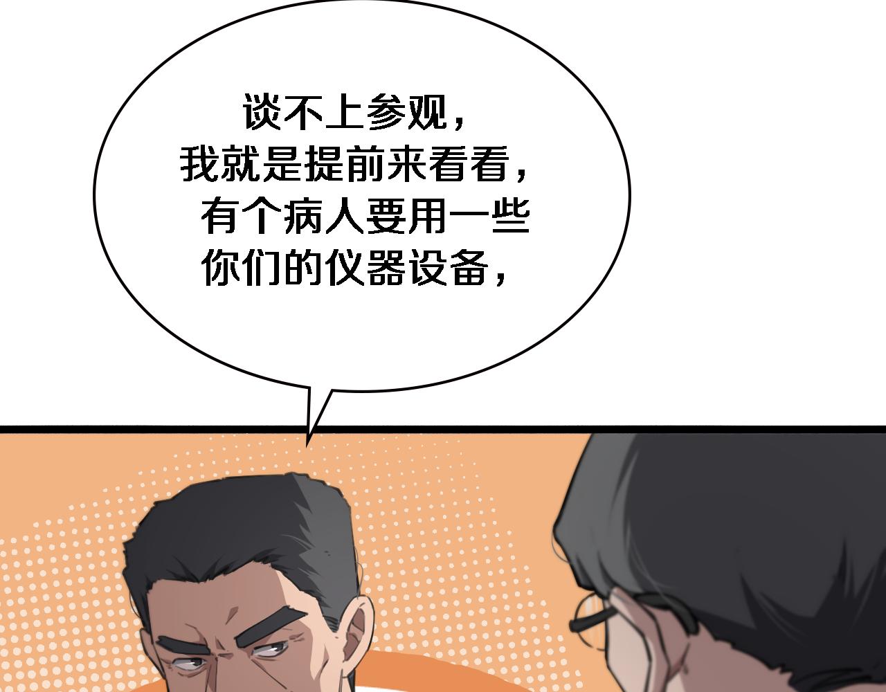 第158话 肝癌手术开始16