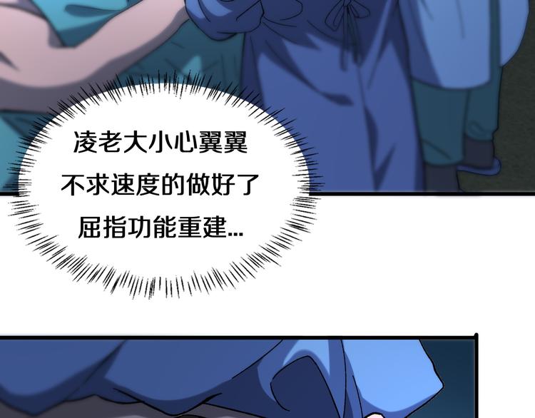 第48话 神经束膜吻合术75
