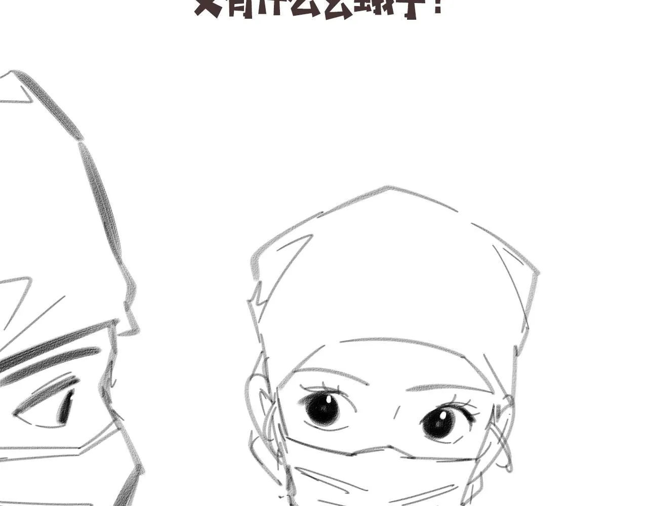 第242话 慈善家？爱情！105