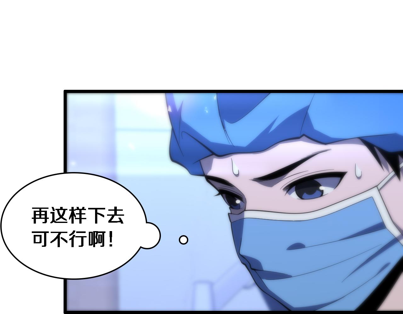 第101话 技能！传奇级！82